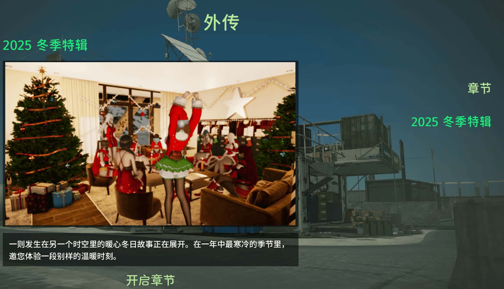 游戏画面1